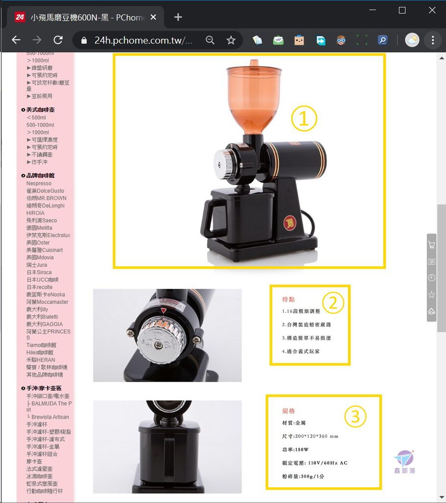 如何選擇電動磨豆機 採購攻略懶人包磨豆機種類有哪些 刀片式磨盤式平刀機鬼齒刀盤錐形刀盤有何差別 手搖式磨豆機怎麼挑可以diy改電動嗎 鑫部落 鑫部落心經營 痞客邦