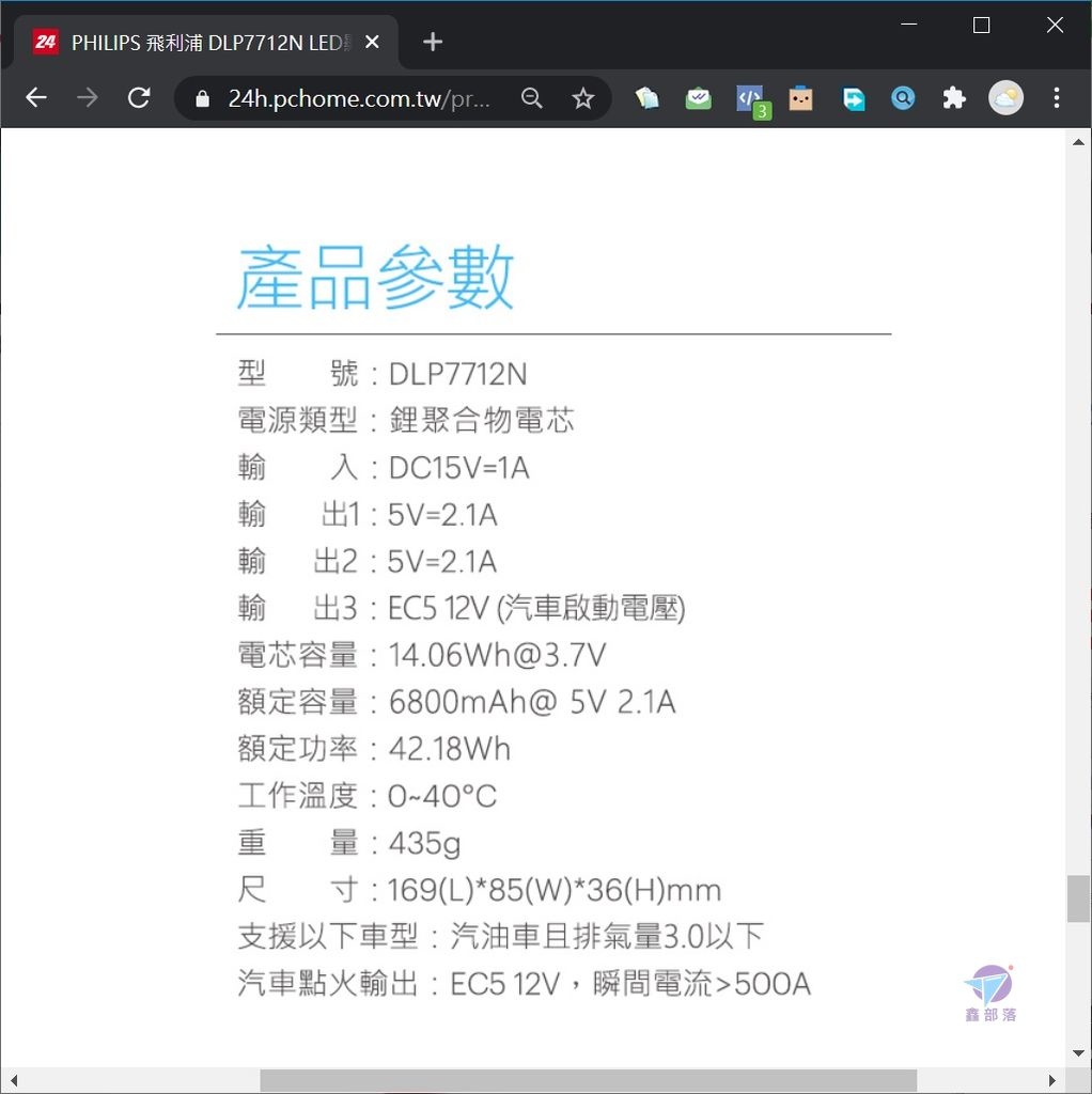 救車行動電源選購推薦懶人包2023版 救車啟動電源規格比較篇