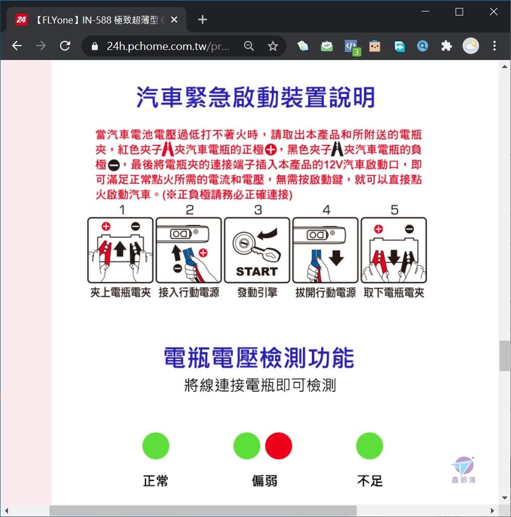 救車行動電源選購推薦懶人包2023版 救車啟動電源規格比較篇