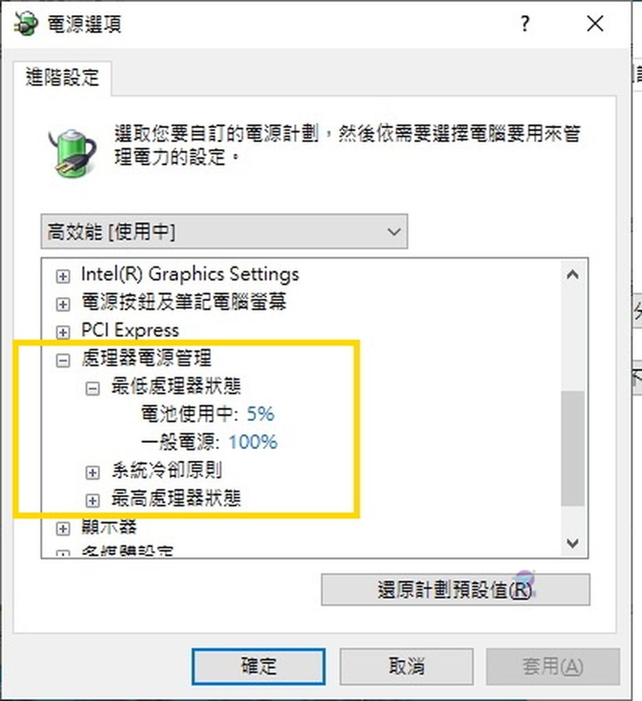 ThrottleStop筆電CPU變慢恢復速度與超頻教學懶人包 神秘的BD PROCHOT 0.8 GHz 0.78 GHz 0.79 GHz