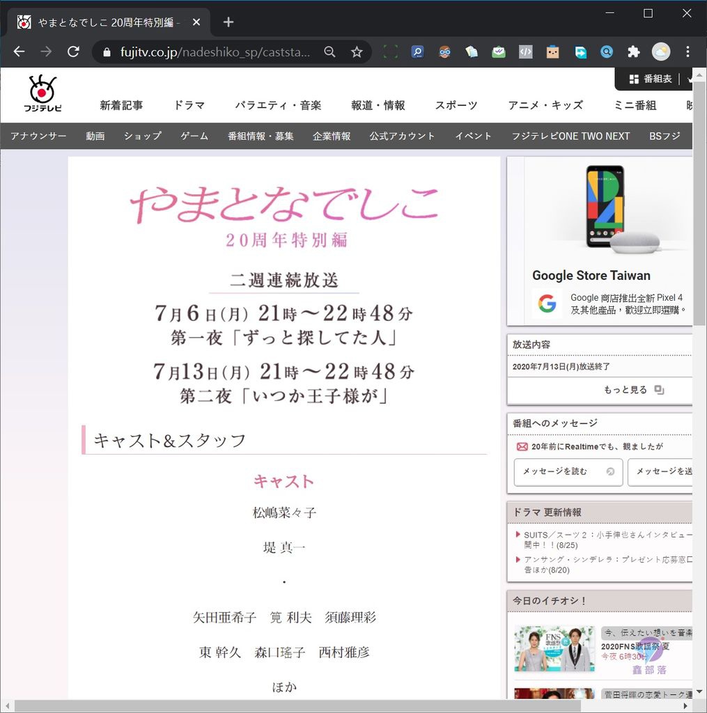 相棒19 相棒season19 Aibou 19 反町隆史續投日劇相棒19季第6年任期 森口瑤子參演 相棒播放週年慶 秋季日劇情報 鑫部落心經營 痞客邦 相棒19 相棒season19 Aibou 19 反町隆史續投日劇相棒19季第6年任期 森口瑤子參演 相棒播放週年慶 秋季日劇情報 鑫部落心經營 痞客邦