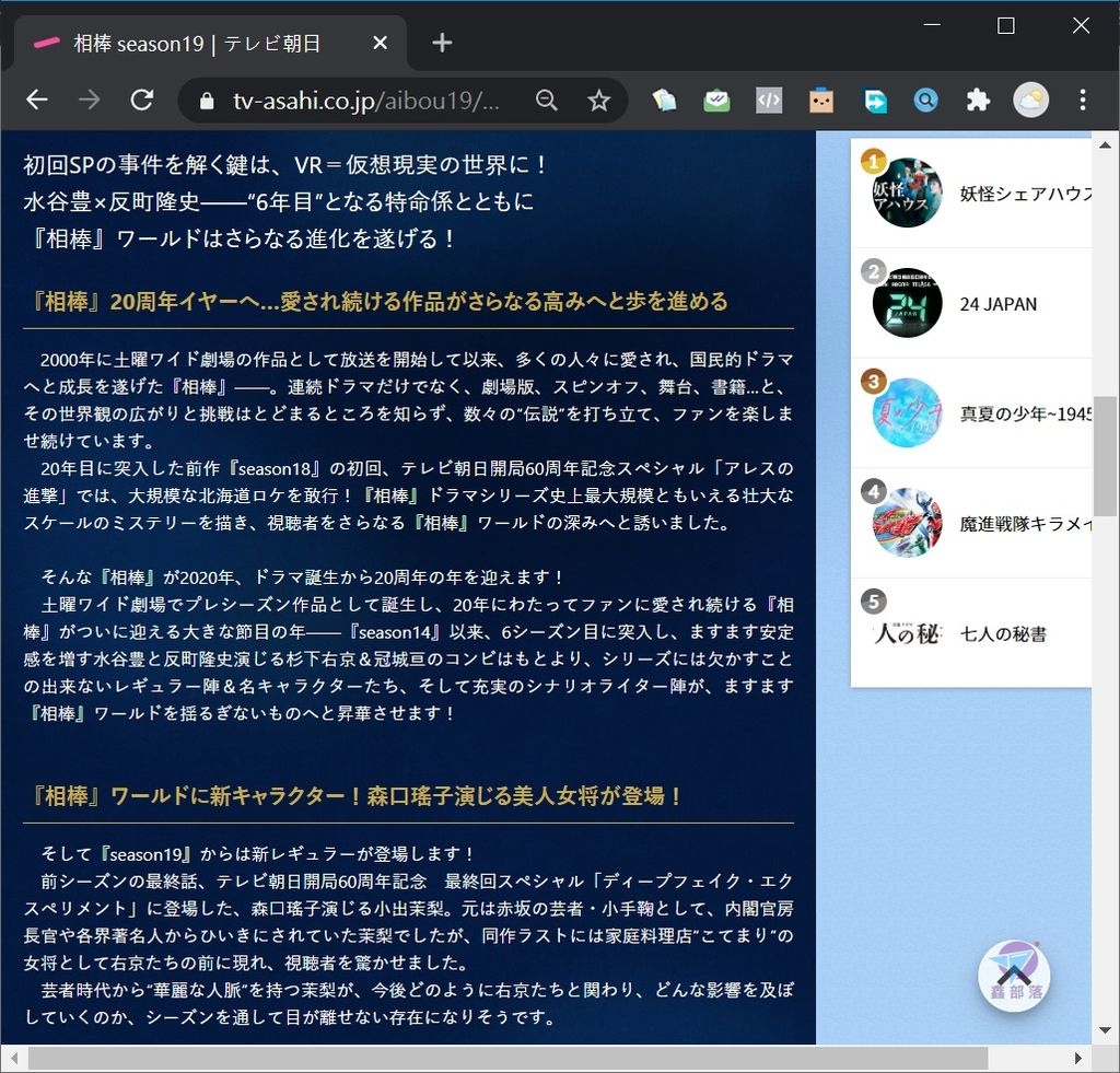相棒19 相棒season19 Aibou 19 反町隆史續投日劇相棒19季第6年任期 森口瑤子參演 相棒播放週年慶 秋季日劇情報 鑫部落心經營 痞客邦 相棒19 相棒season19 Aibou 19 反町隆史續投日劇相棒19季第6年任期 森口瑤子參演 相棒播放週年慶 秋季日劇情報 鑫部落心經營 痞客邦