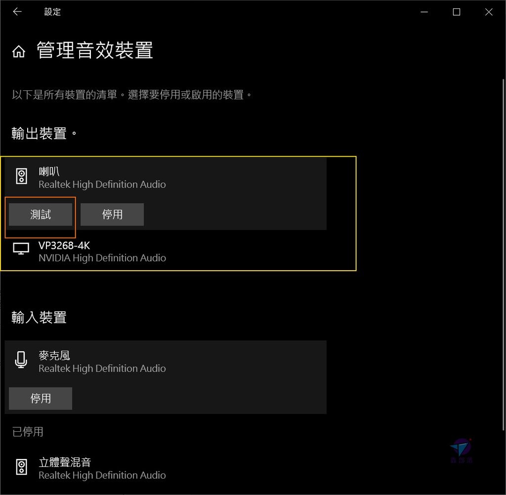 如何在windows 10測試耳機麥克風 輕鬆學會免app網頁測試耳麥的便利方法教學懶人包mic Test Webcam Mic Test Iobit Online Voice Recorder 透過麥克風錄音 真開箱 鑫部落心經營