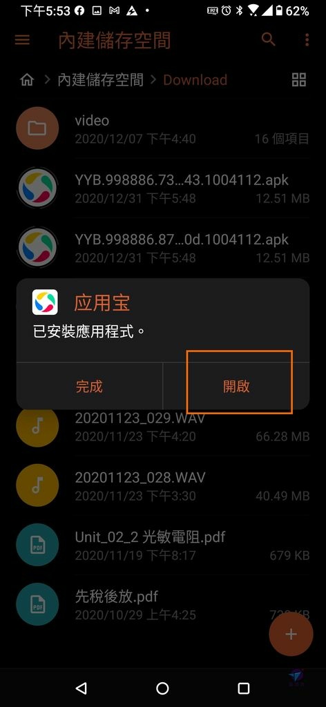 Pixnet-1024-082 Screenshot_20201231-175305836_结果.jpg