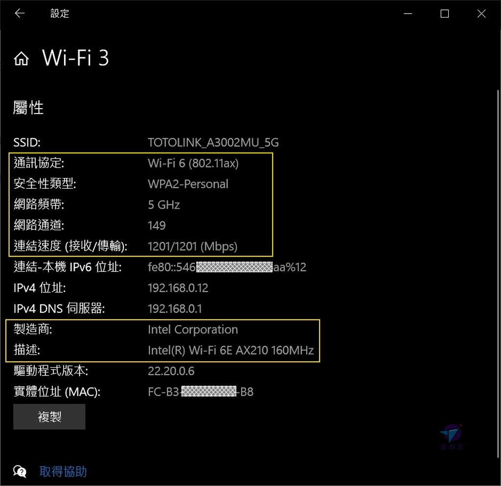 Pixnet-1029-34 intel wi-fi 6e ax210 160MHz 15_结果.jpg