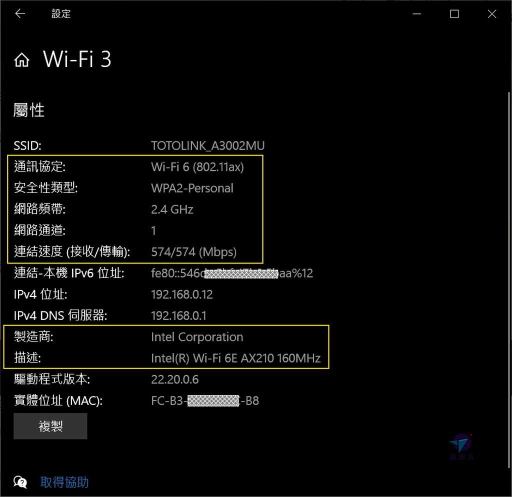 Pixnet-1029-36 intel wi-fi 6e ax210 160MHz 17_结果.jpg