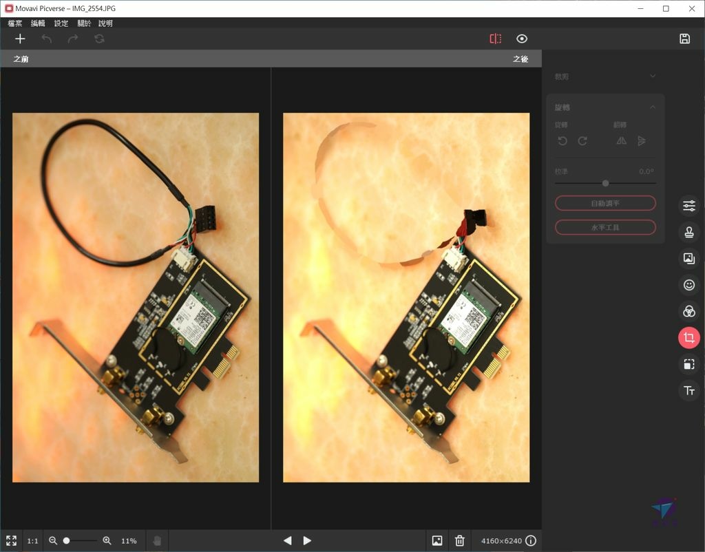 Pixnet-1034-21 movavi picverse 14_结果.jpg