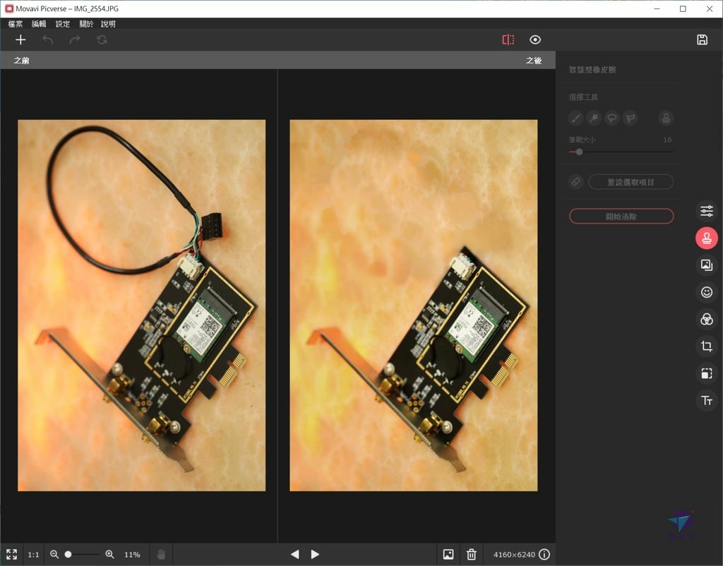 Pixnet-1034-27 movavi picverse 20_结果.jpg