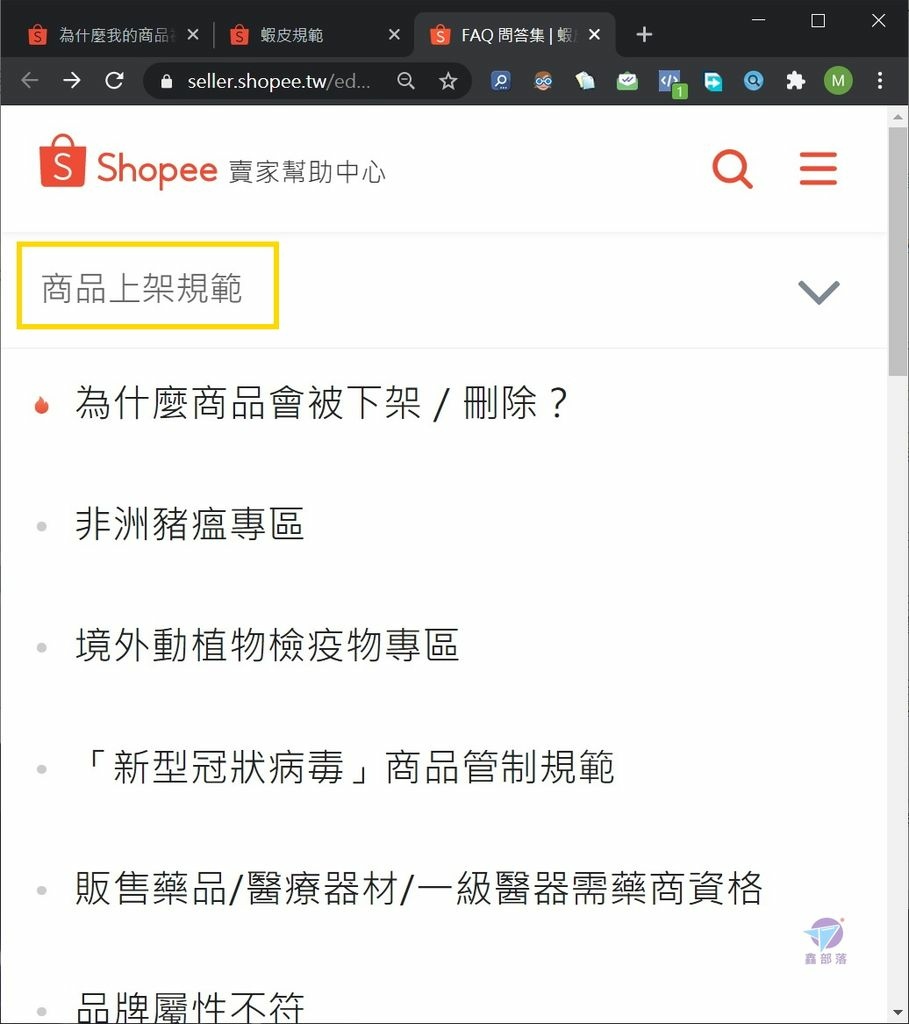 Pixnet-1036-05 shopee problem 審核中 08_结果.jpg