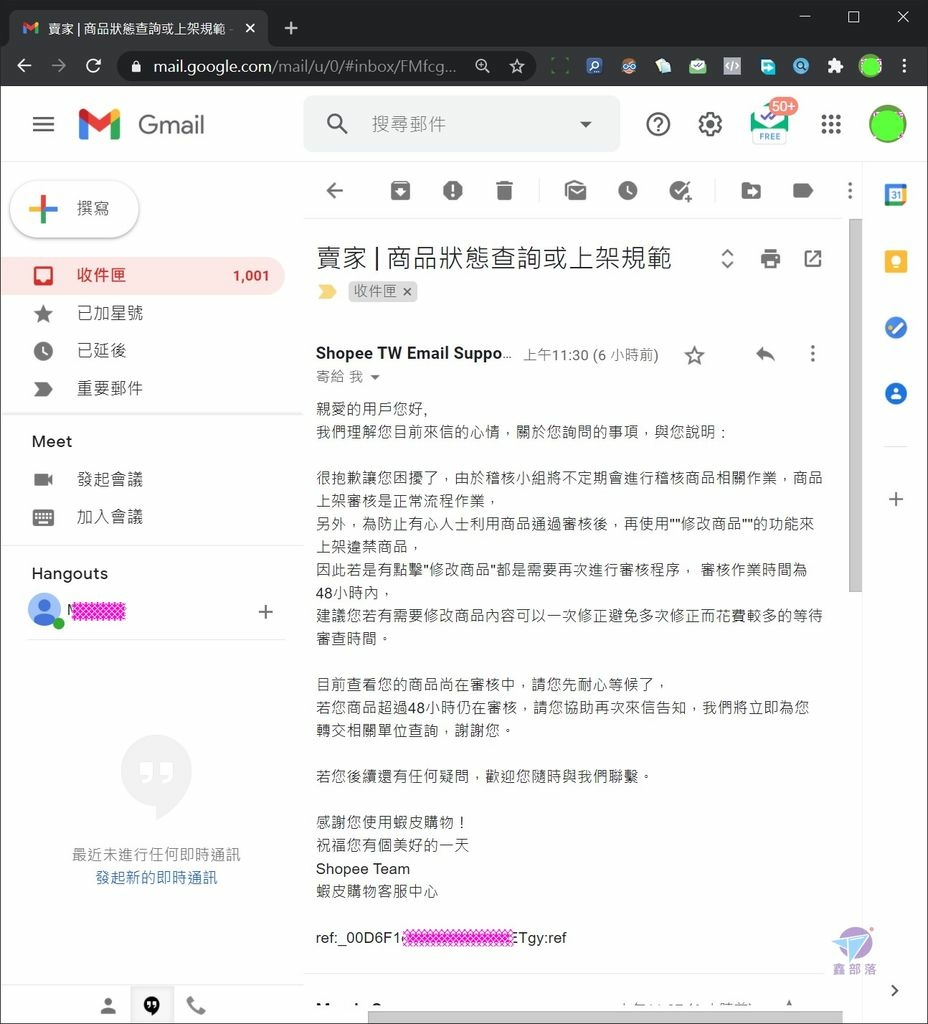 Pixnet-1036-11 shopee problem 審核中 05_结果.jpg