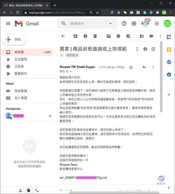 Shopee蝦皮購物商品審核中該如何處理 為什麼會有拍賣商品審查 蝦皮審核中多久 商品違規上架審核是正常流程作業防止商品通過審核 後再使用修改商品的功能來上架違禁商品審核作業時間 拍賣教學 鑫部落心經營 痞客邦