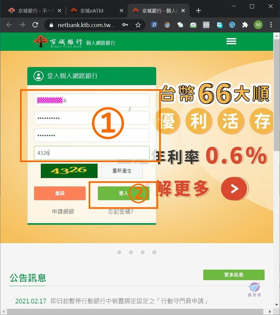 Pixnet-1039-02 king%5Cs town bank reset 13_结果.jpg