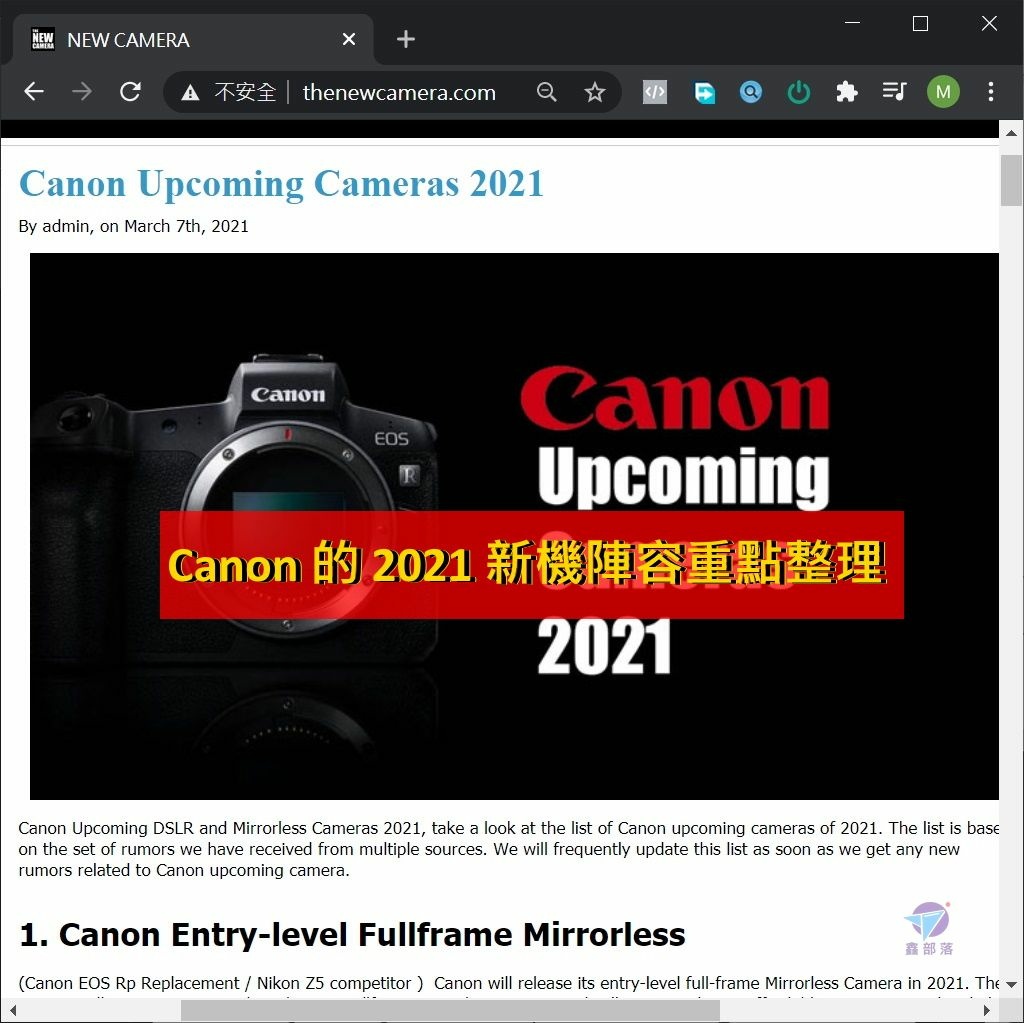 Pixnet-0919-098 canon upcoming cameras 2021 01_结果.jpg
