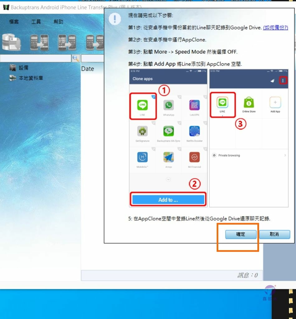 Pixnet-1042-018 backuptrans 17_结果.jpg