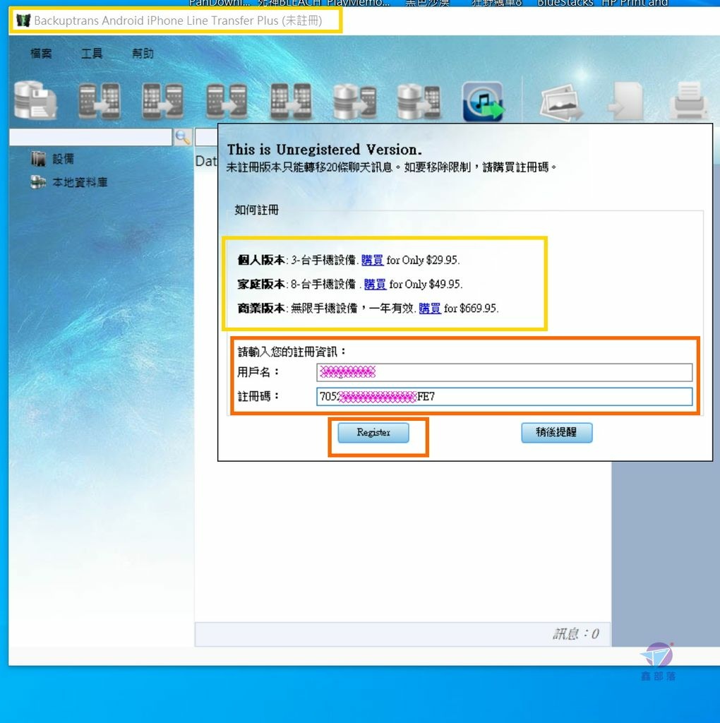 Pixnet-1042-009 backuptrans 09_结果.jpg