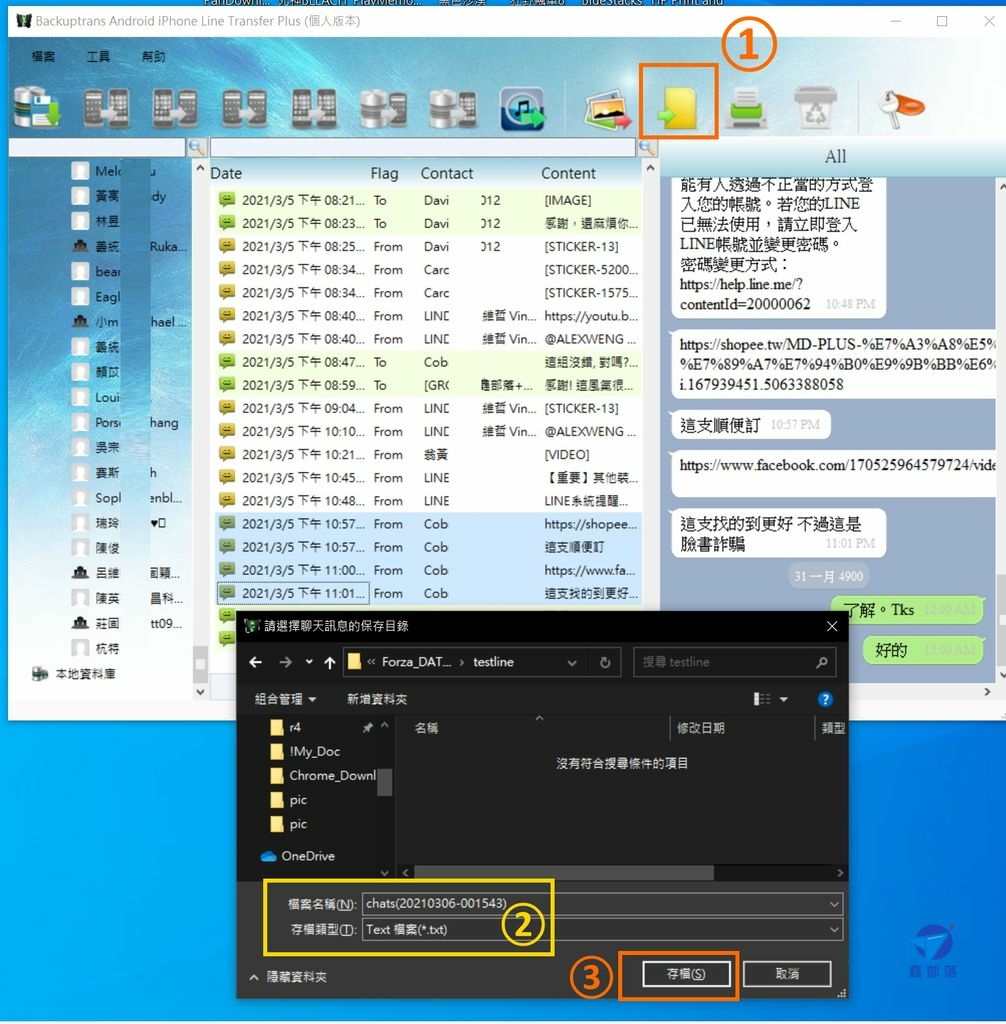 Pixnet-1042-041 backuptrans 27_结果.jpg