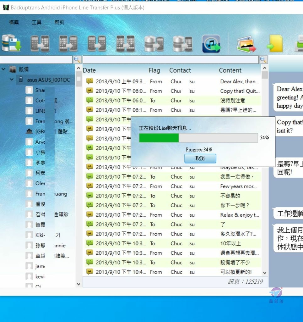 Pixnet-1042-050 backuptrans 30_结果.jpg