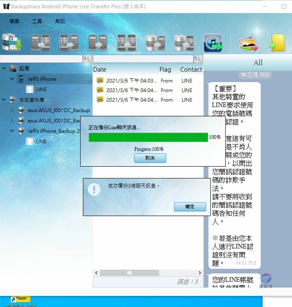 Pixnet-1042-067 backuptrans 52_结果.jpg