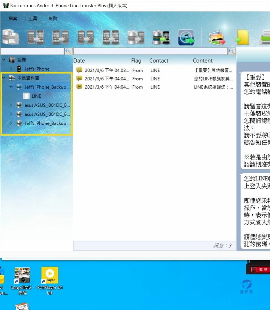 Pixnet-1042-081 backuptrans 64_结果.jpg