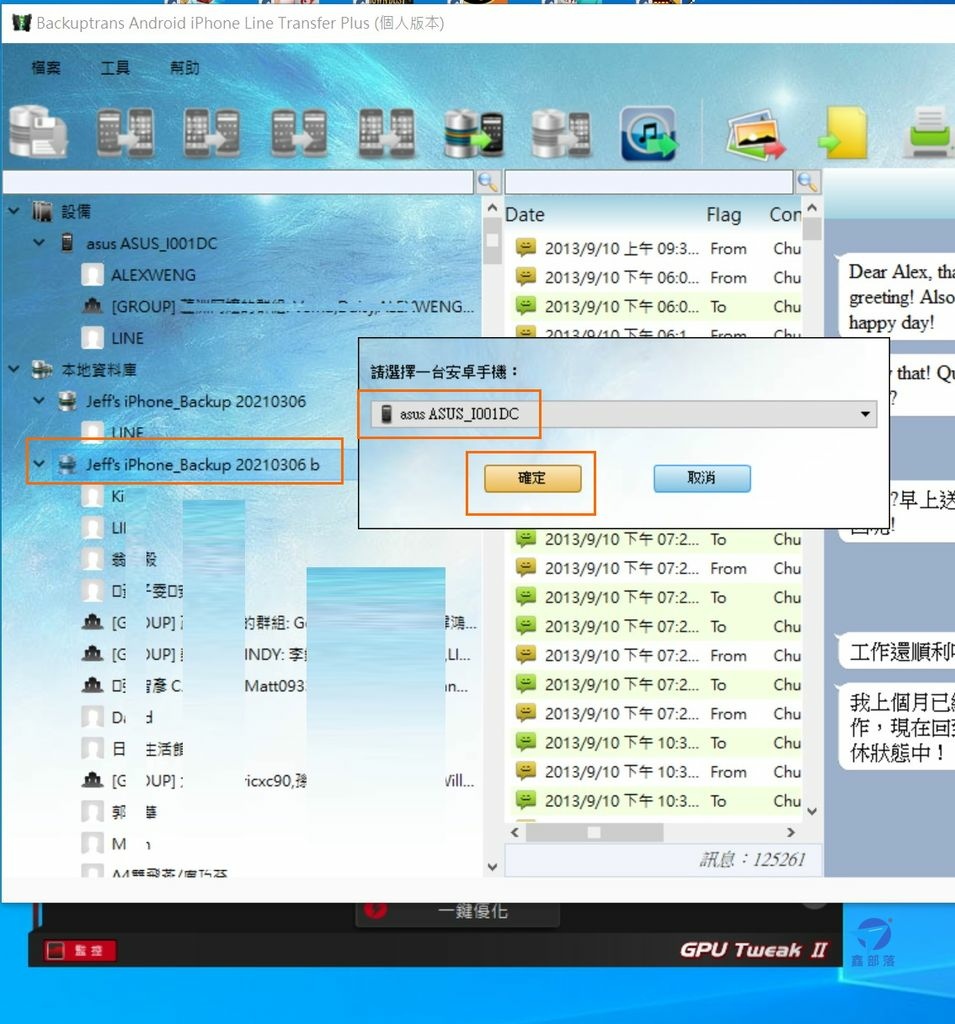 Pixnet-1042-086 backuptrans 69_结果.jpg