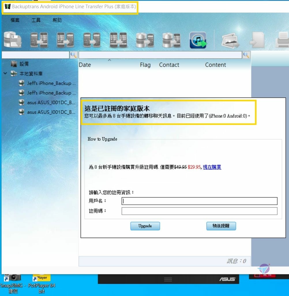 Pixnet-1042-097 backuptrans 79_结果.jpg