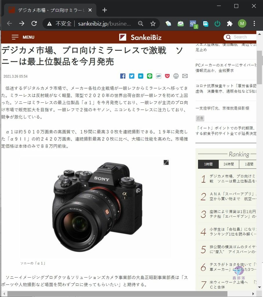 數位相機銷售情報英國PA Media通訊社改用SONY系統TIPA 2021 世界大獎 