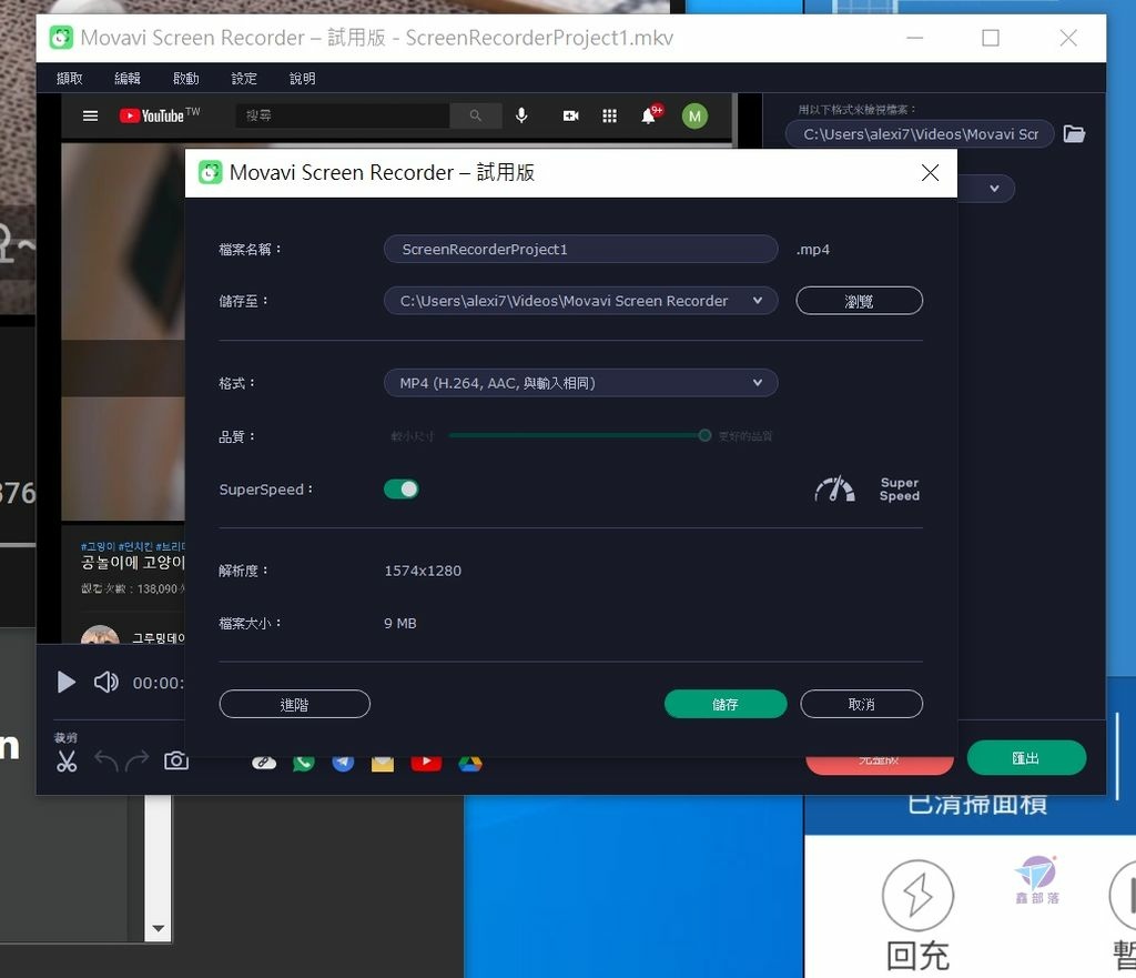 Pixnet-1047-17 Movavi screen recorder 2021 09_结果.jpg