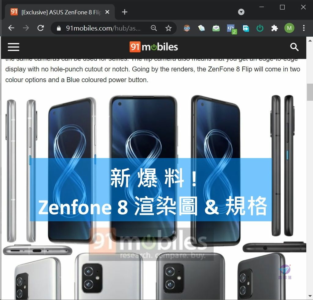 Pixnet-1054-017 asus zenfone 8 21 - 複製_结果.jpg