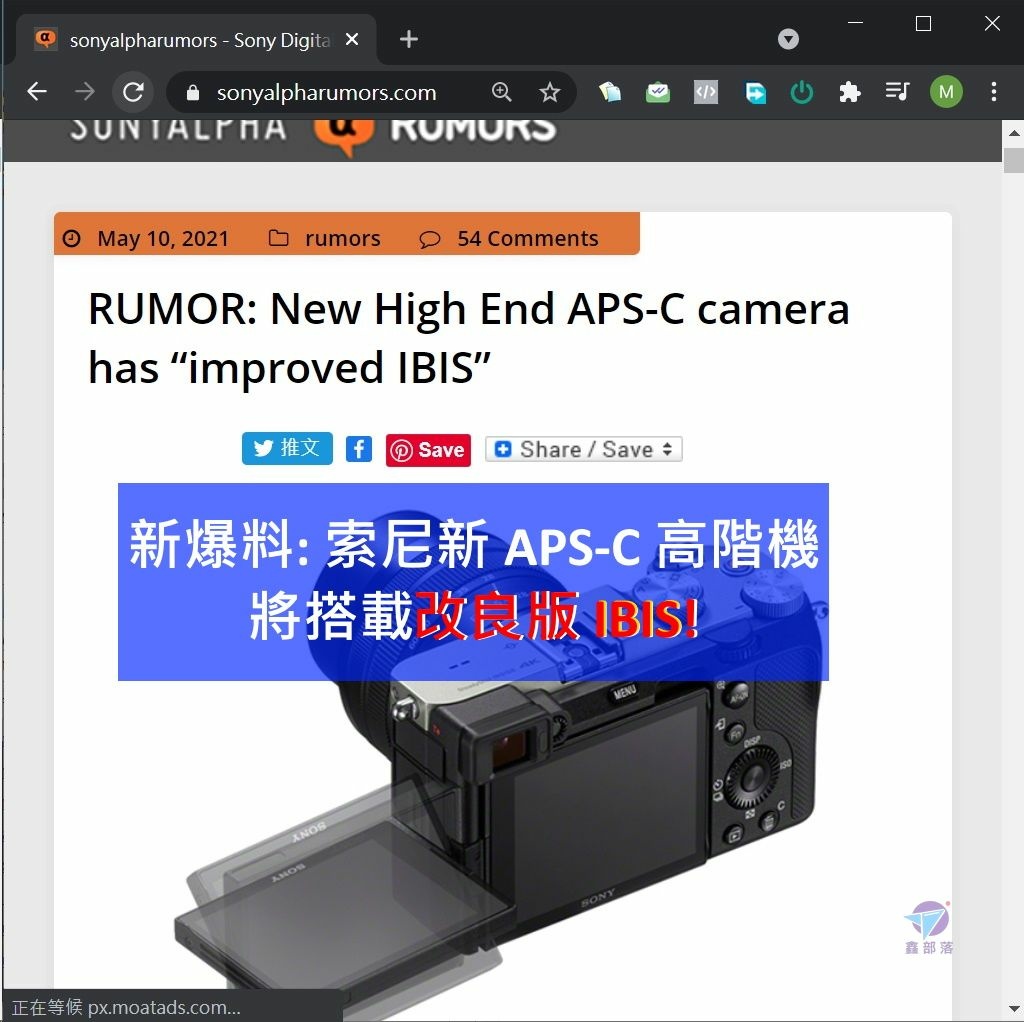 Pixnet-0988-103 sony new aps-c spec 01 - 複製_结果.jpg