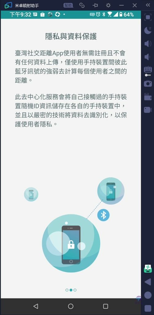 Pixnet-1058-004 臺灣社交距離 app 04_结果.jpg