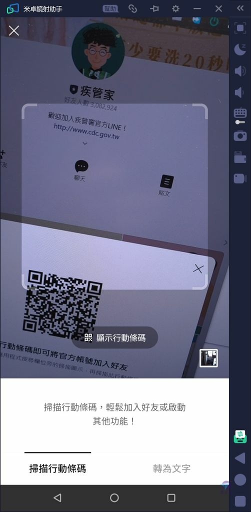 Pixnet-1060-017 covid-10 sms 簡訊實聯制 17_结果.jpg