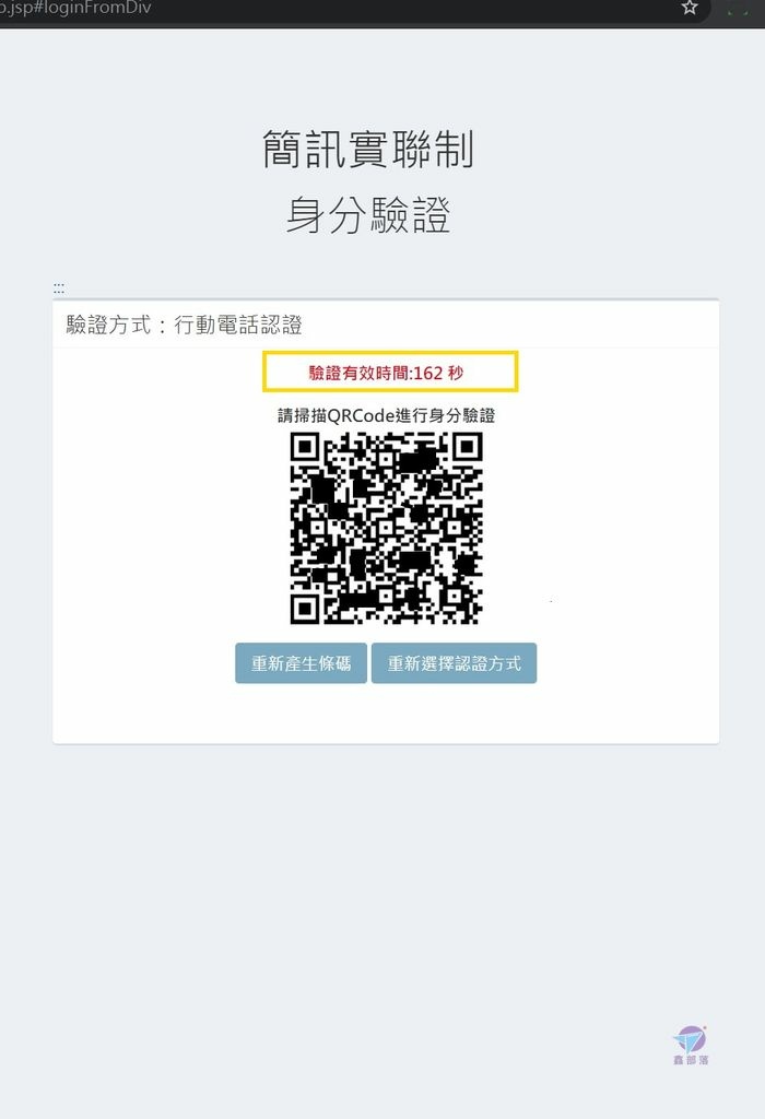 Pixnet-1060-040 covid-10 sms 簡訊實聯制 33_结果.jpg