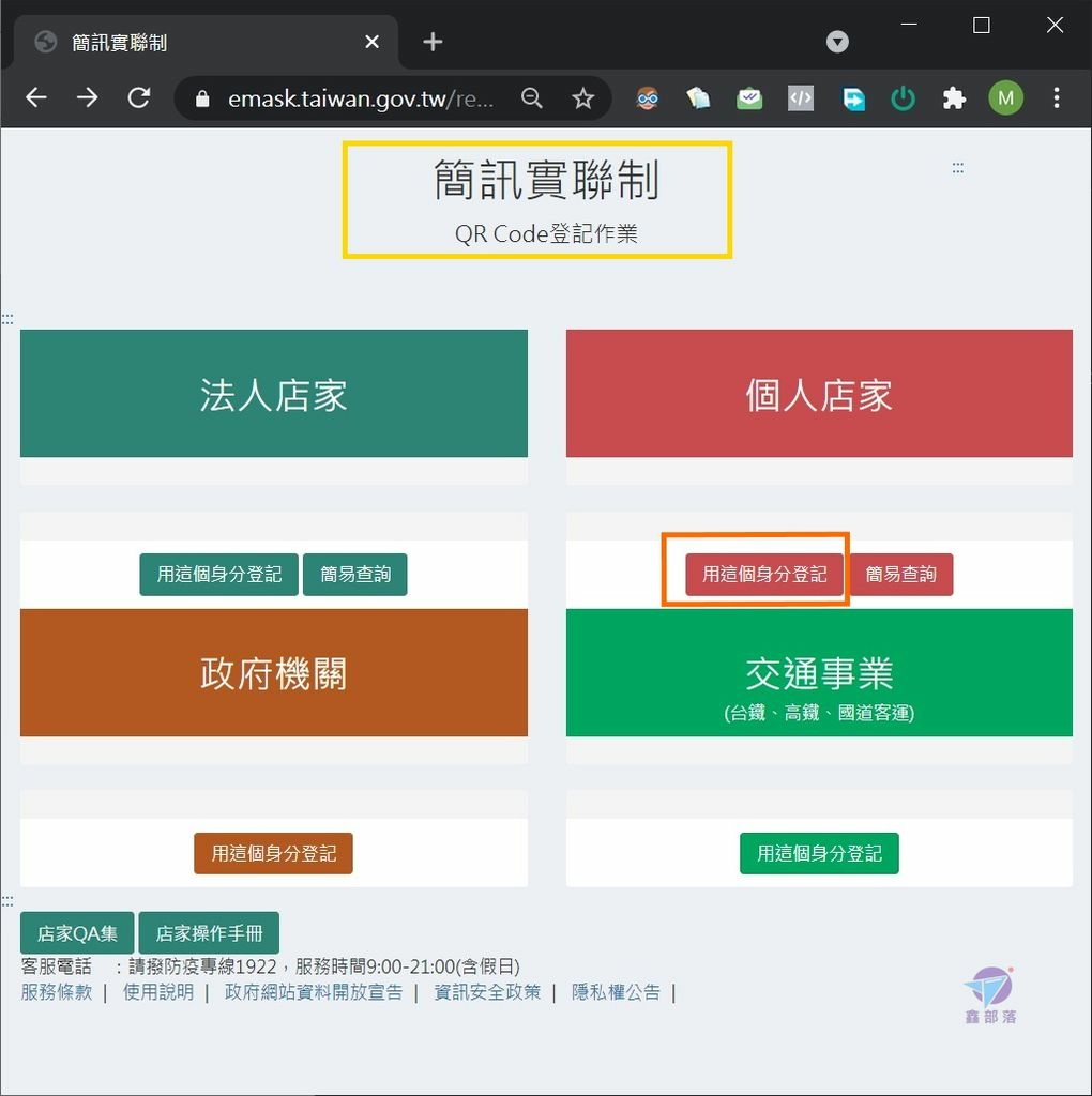 Pixnet-1060-036 covid-10 sms 簡訊實聯制 35_结果.jpg