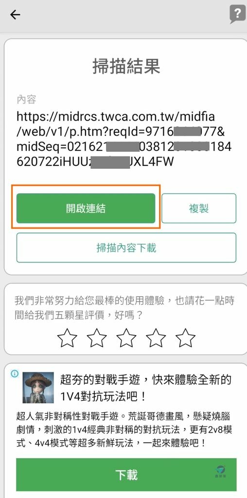 Pixnet-1060-041 covid-10 sms 簡訊實聯制 39_结果.jpg