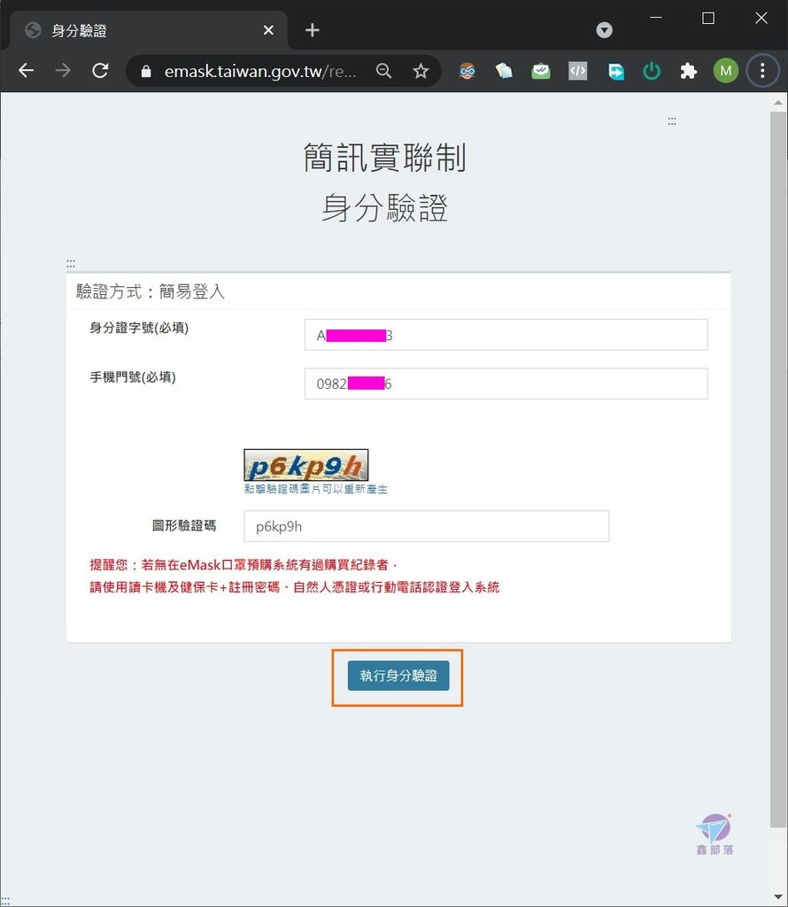 Pixnet-1060-045 covid-10 sms 簡訊實聯制 41_结果.jpg