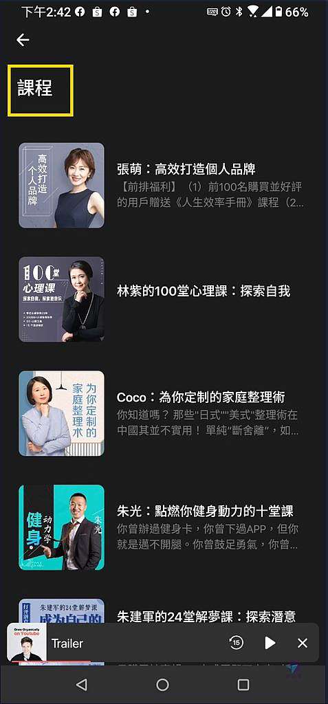 Himalaya有聲書推薦開箱評價評測himalaya播客app有聲書與podcast整合職場學習好方法利用零碎時間吸收新知 鑫部落自我學習 鑫部落心經營 痞客邦 Himalaya有聲書推薦開箱評價評測himalaya播客app有聲書與podcast整合職場學習好方法利用零碎時間吸收新知 鑫部落自我學習 鑫部落心經營 痞客邦