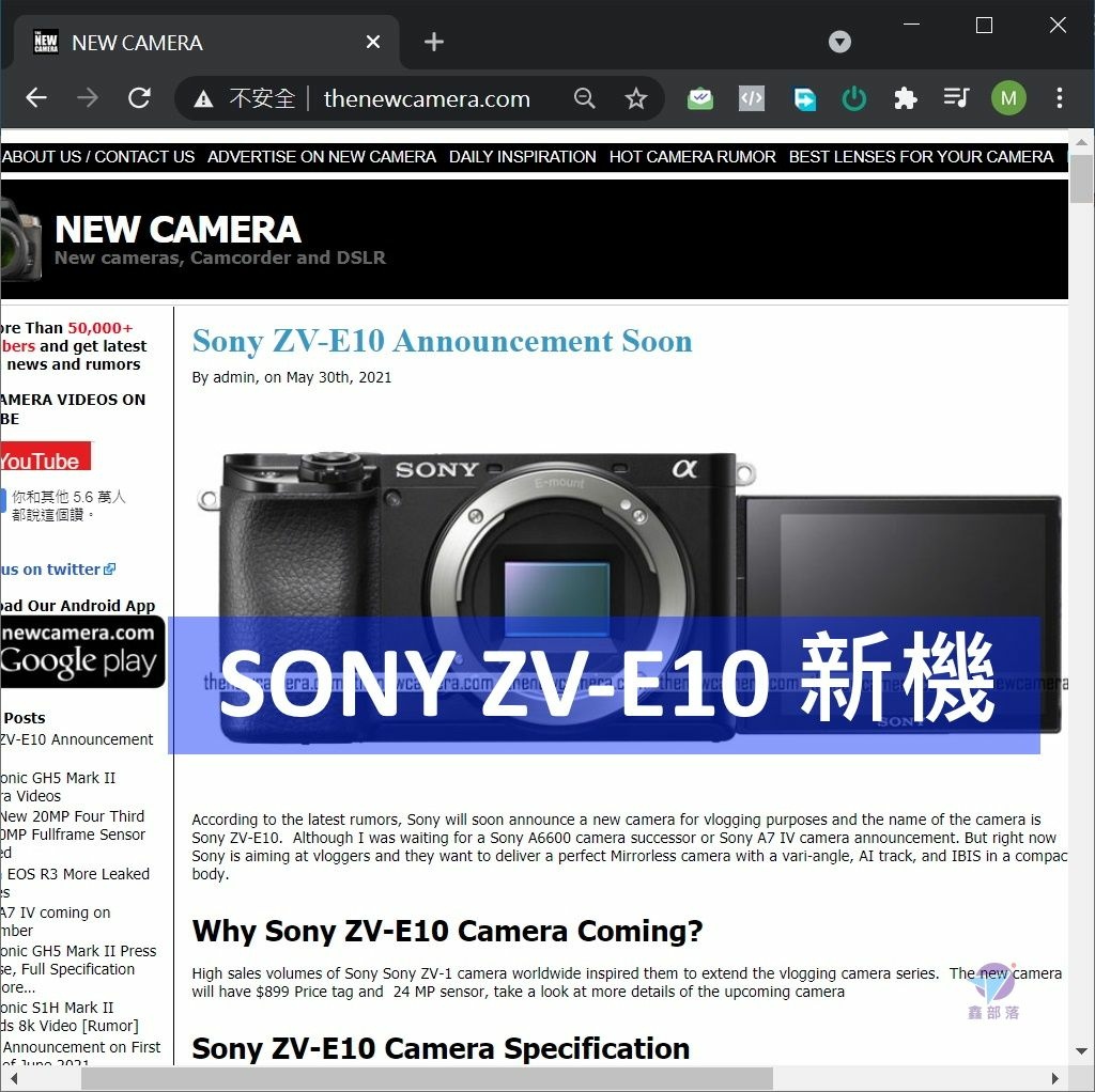 Pixnet-1059-018 sony zv-e10 01 - 複製_结果.jpg