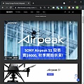 Pixnet-1007-017 sony airpeak 22_结果.jpg