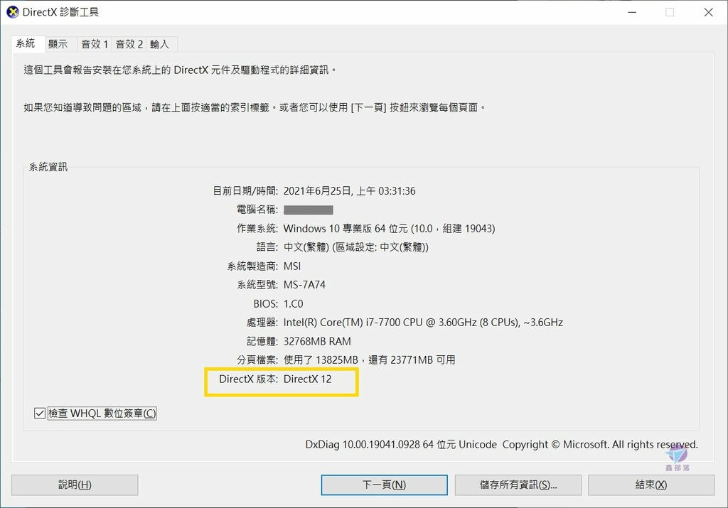 Pixnet-1063-028 windows 11 event 08_结果.jpg