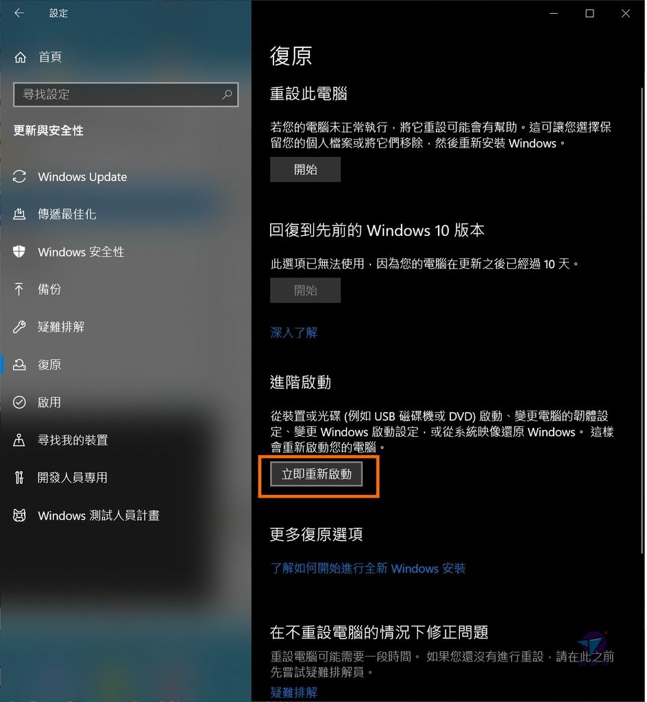 Pixnet-1063-037 windows 11 tmp 2.0 03_结果.jpg