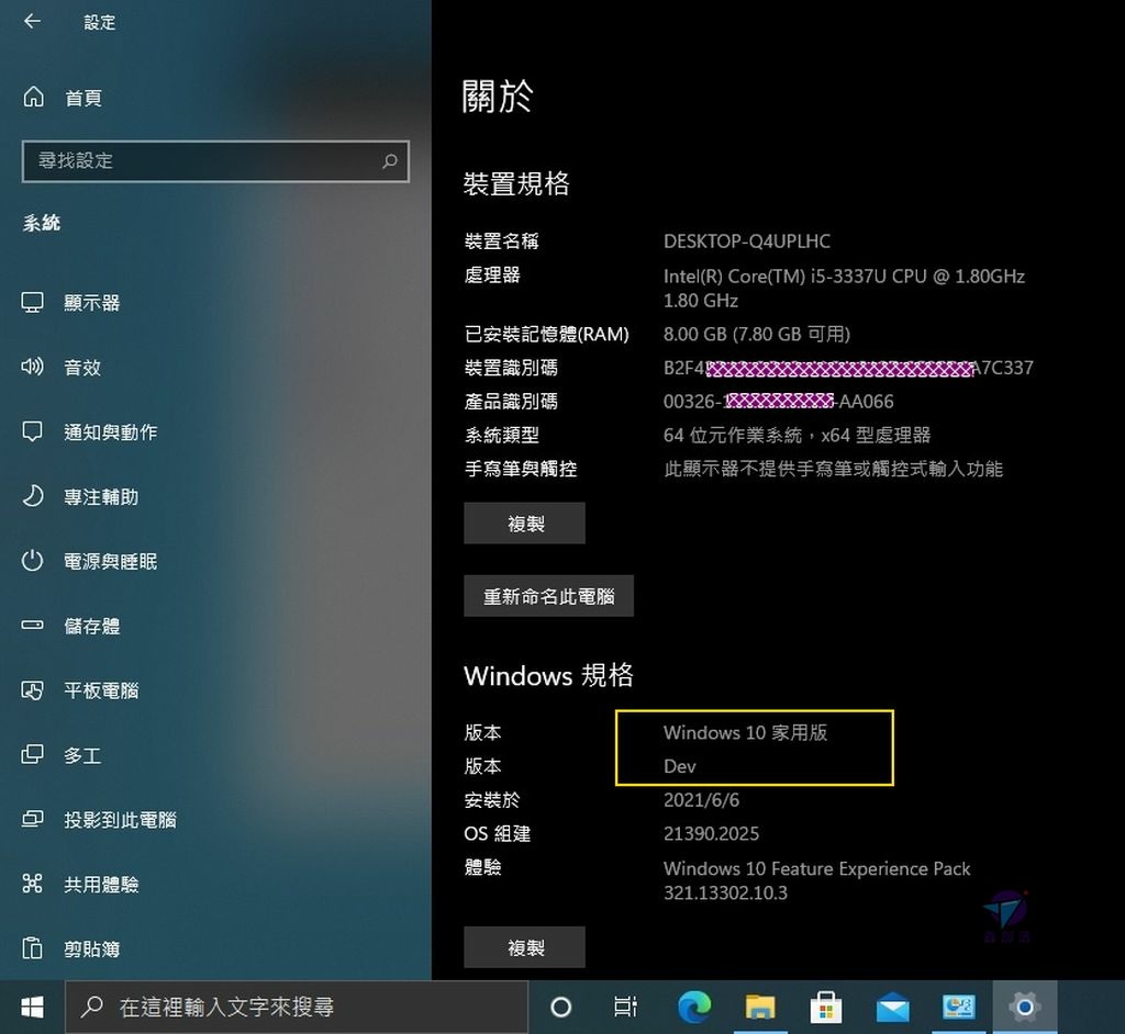 Pixnet-1069-001 windows 10 home_结果.jpg