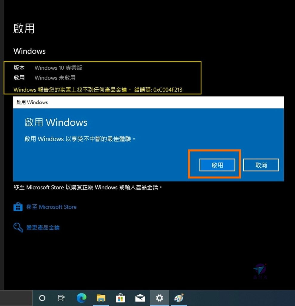 Pixnet-1069-030 windows 10 new installed 07_结果.jpg