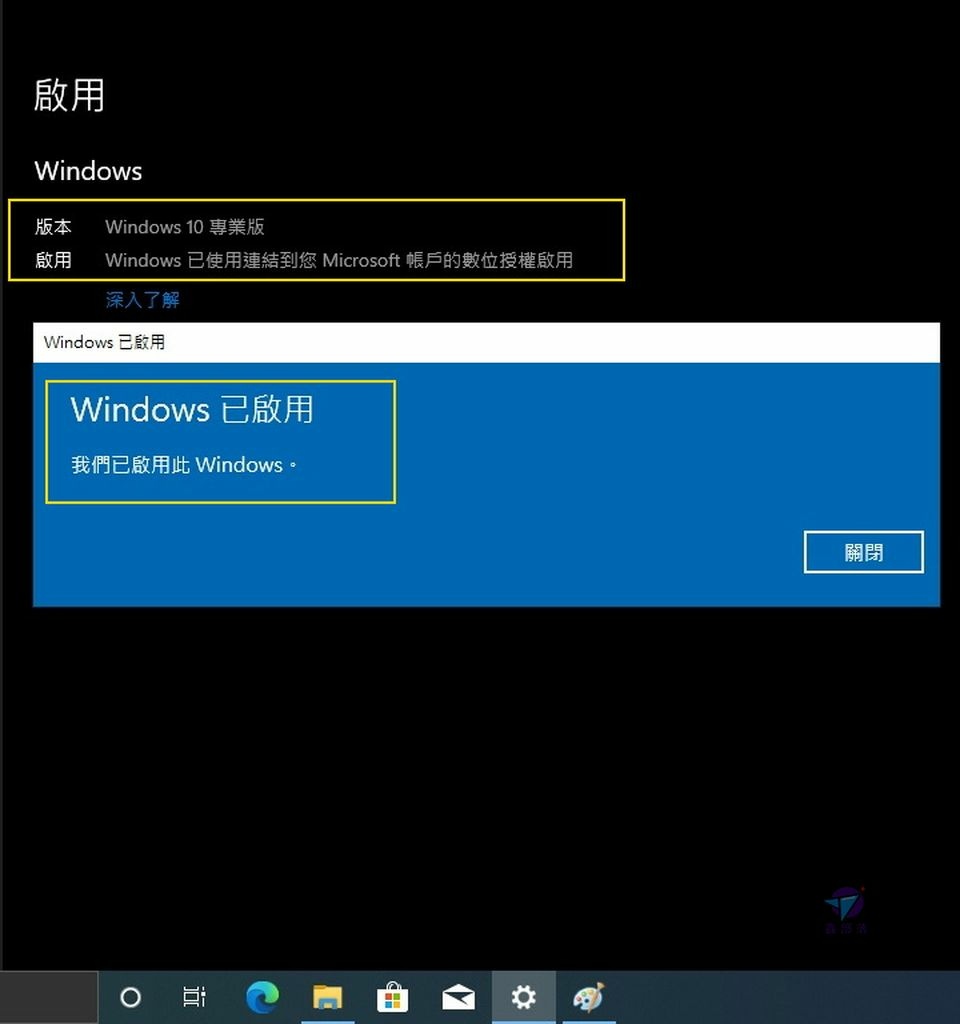 Pixnet-1069-031 windows 10 new installed 09_结果.jpg