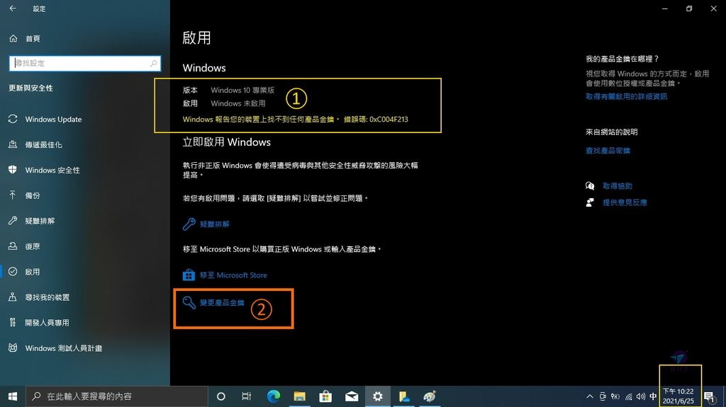 Pixnet-1069-027 windows 10 new installed 02_结果.jpg