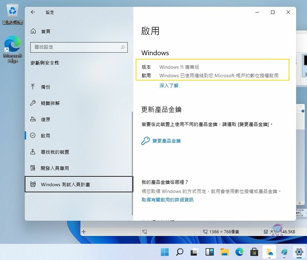 Pixnet-1069-041 windows 11 03_结果.jpg