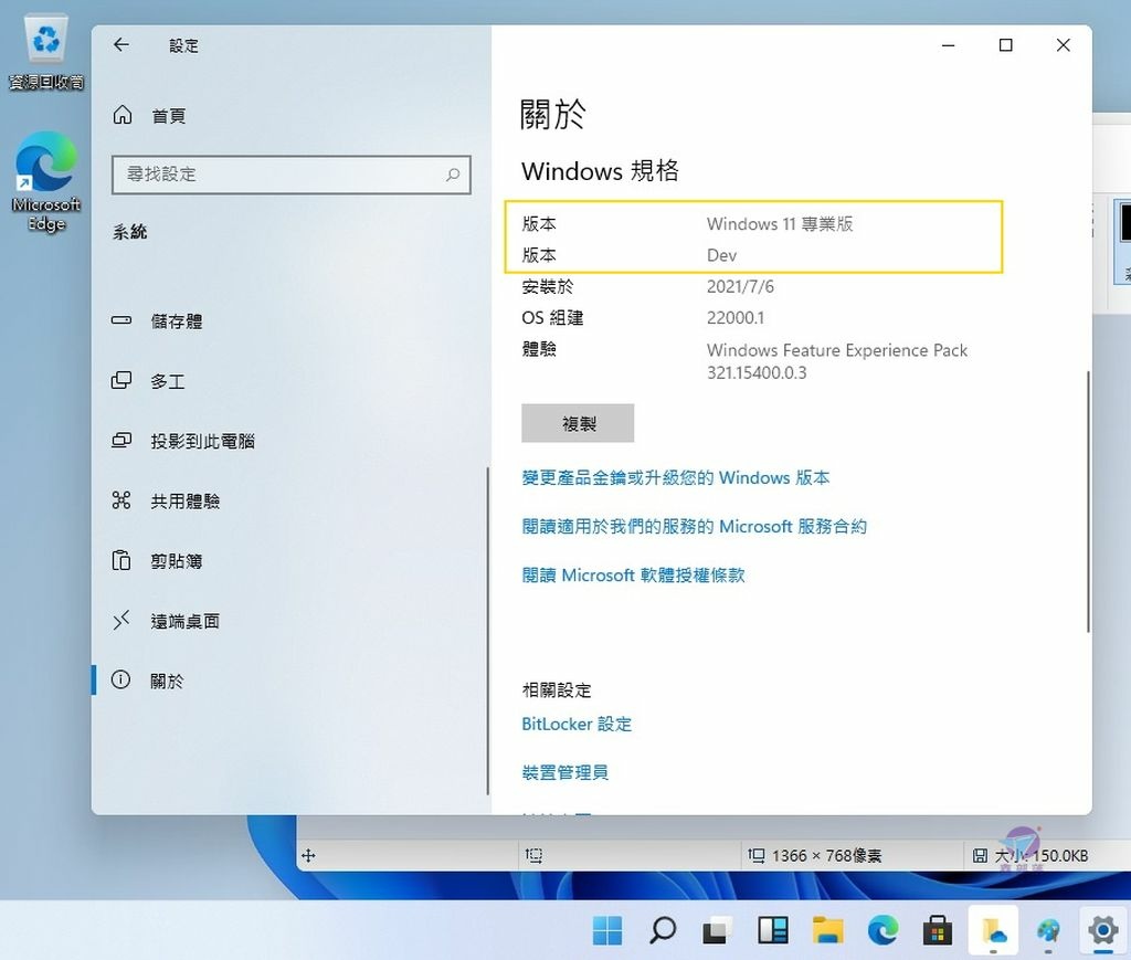 Pixnet-1069-040 windows 11 02_结果.jpg