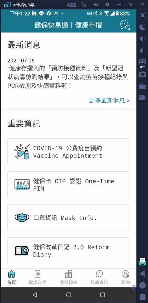 Pixnet-1071-001 vaccine reservation 01_结果.jpg