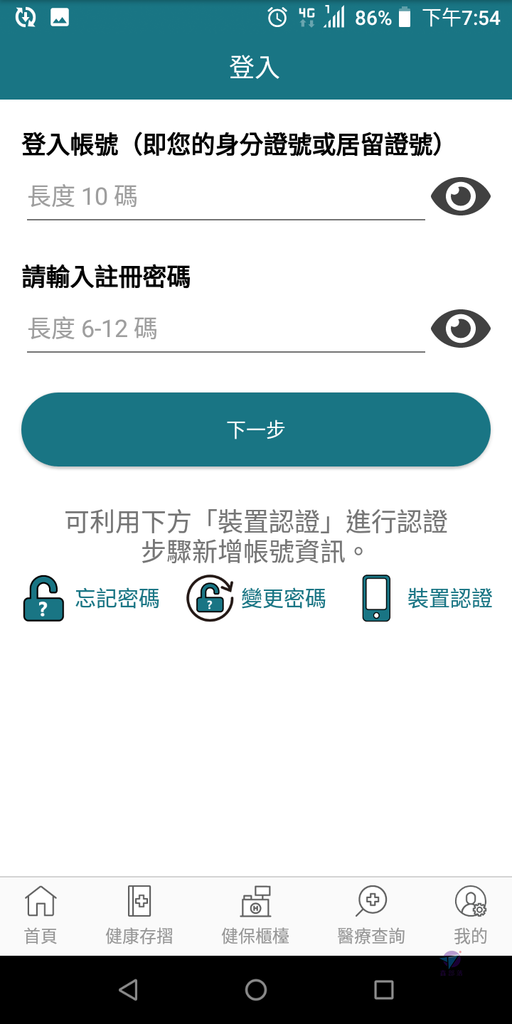 Pixnet-1071-012 Screenshot_20210706-195403_结果.png