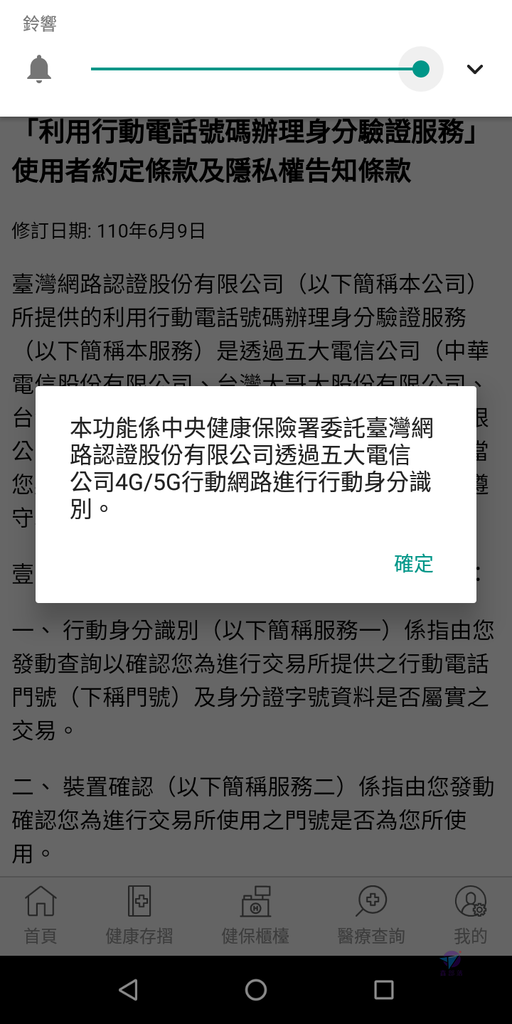 Pixnet-1071-015 Screenshot_20210706-195445_结果.png