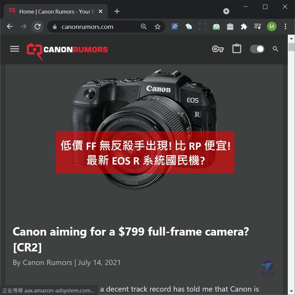 Pixnet-1074-001 canon eos rp 2 low cost 01 - 複製_结果.jpg